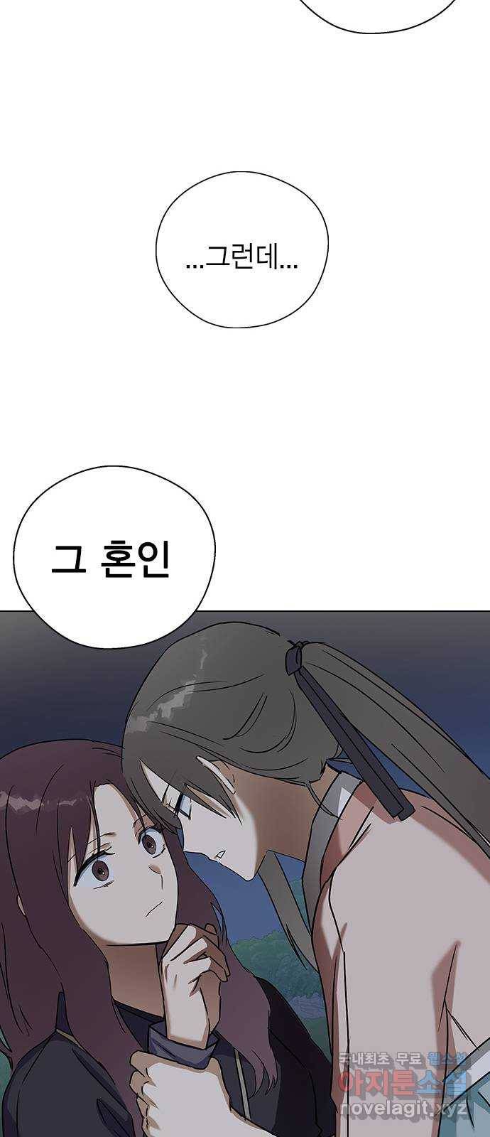 전생연분 48화 62