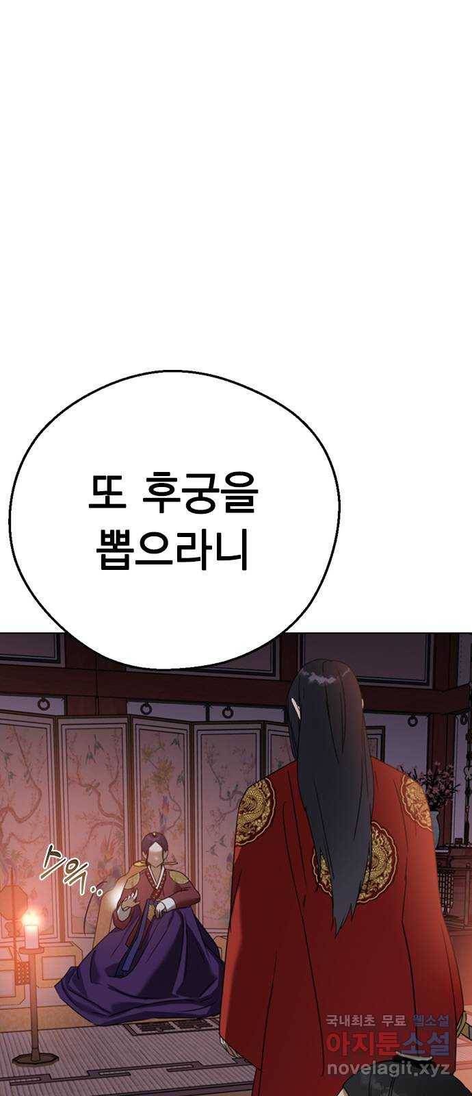 전생연분 48화 72