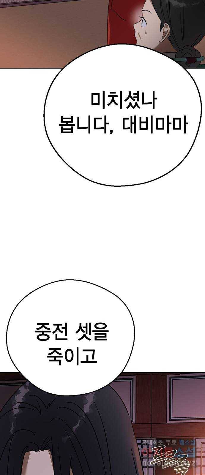 전생연분 48화 73