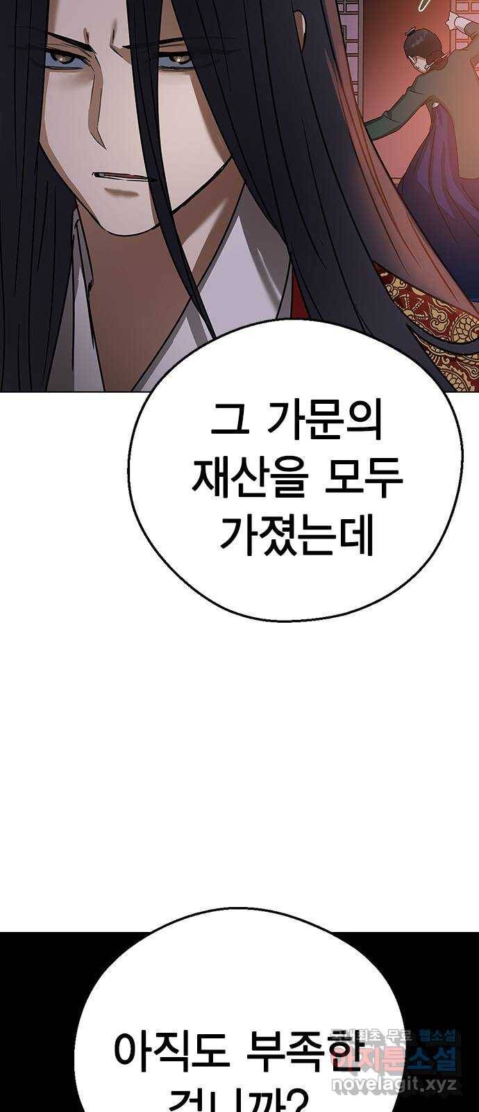 전생연분 48화 74