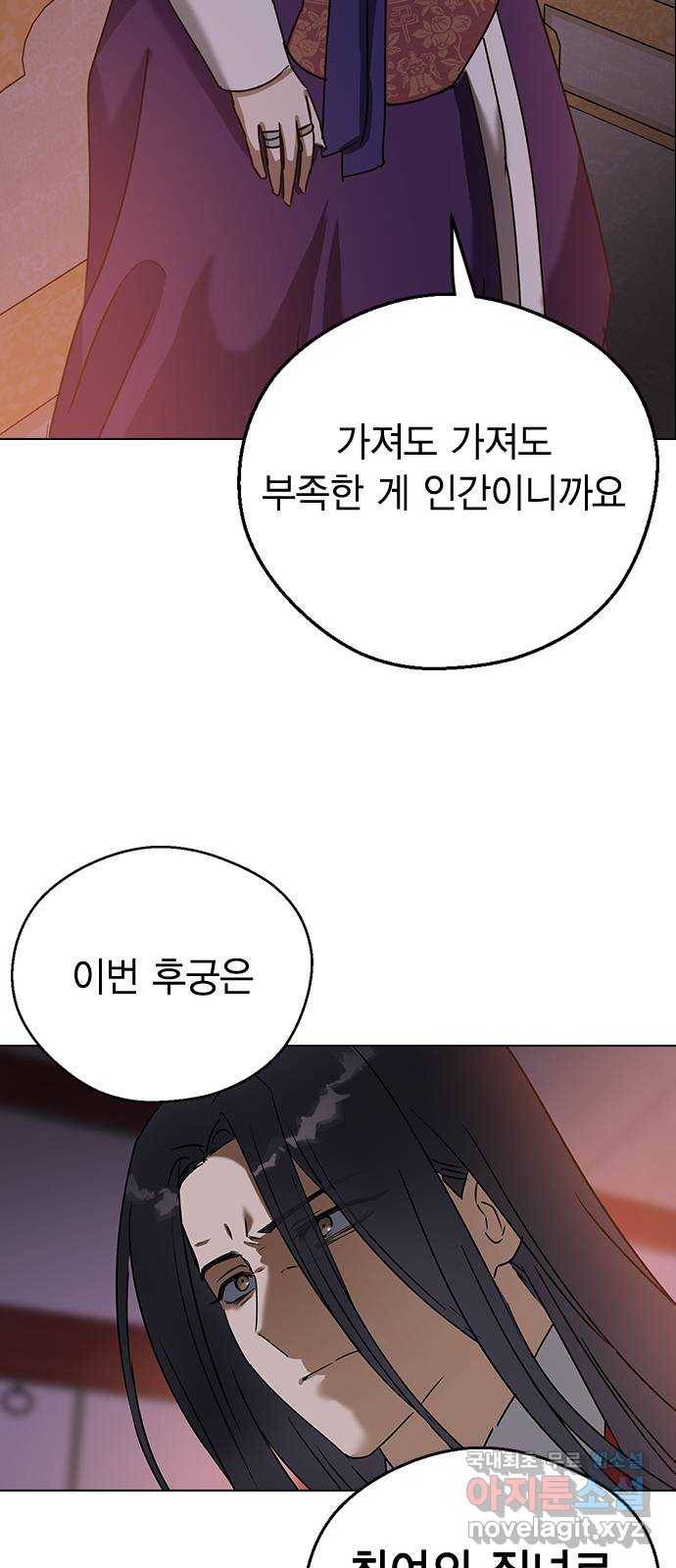 전생연분 48화 76