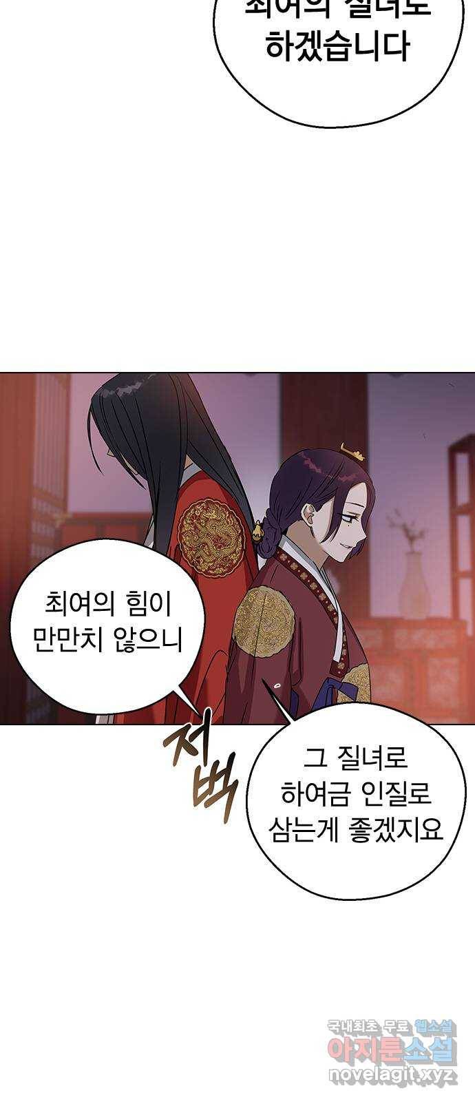전생연분 48화 77