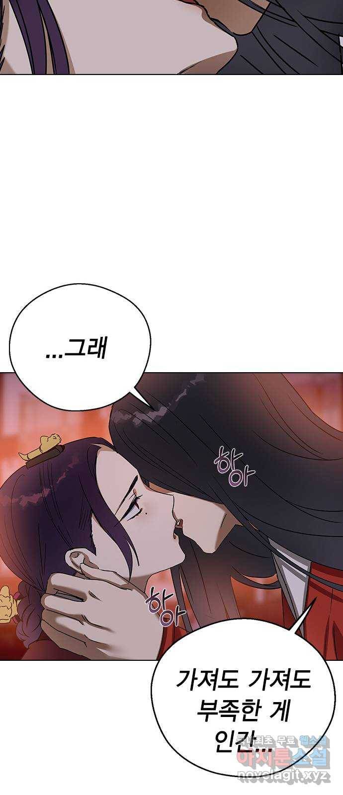 전생연분 48화 81