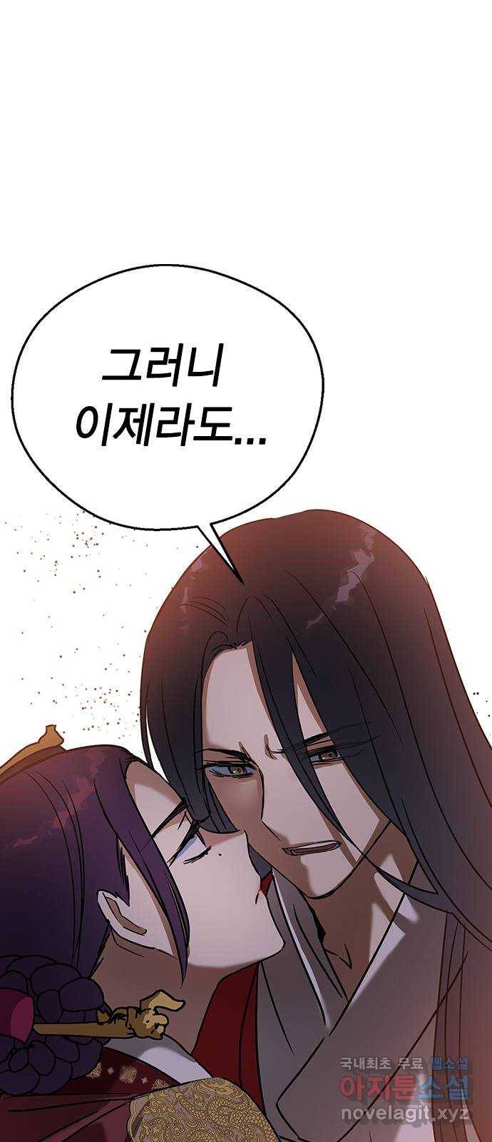 전생연분 48화 82