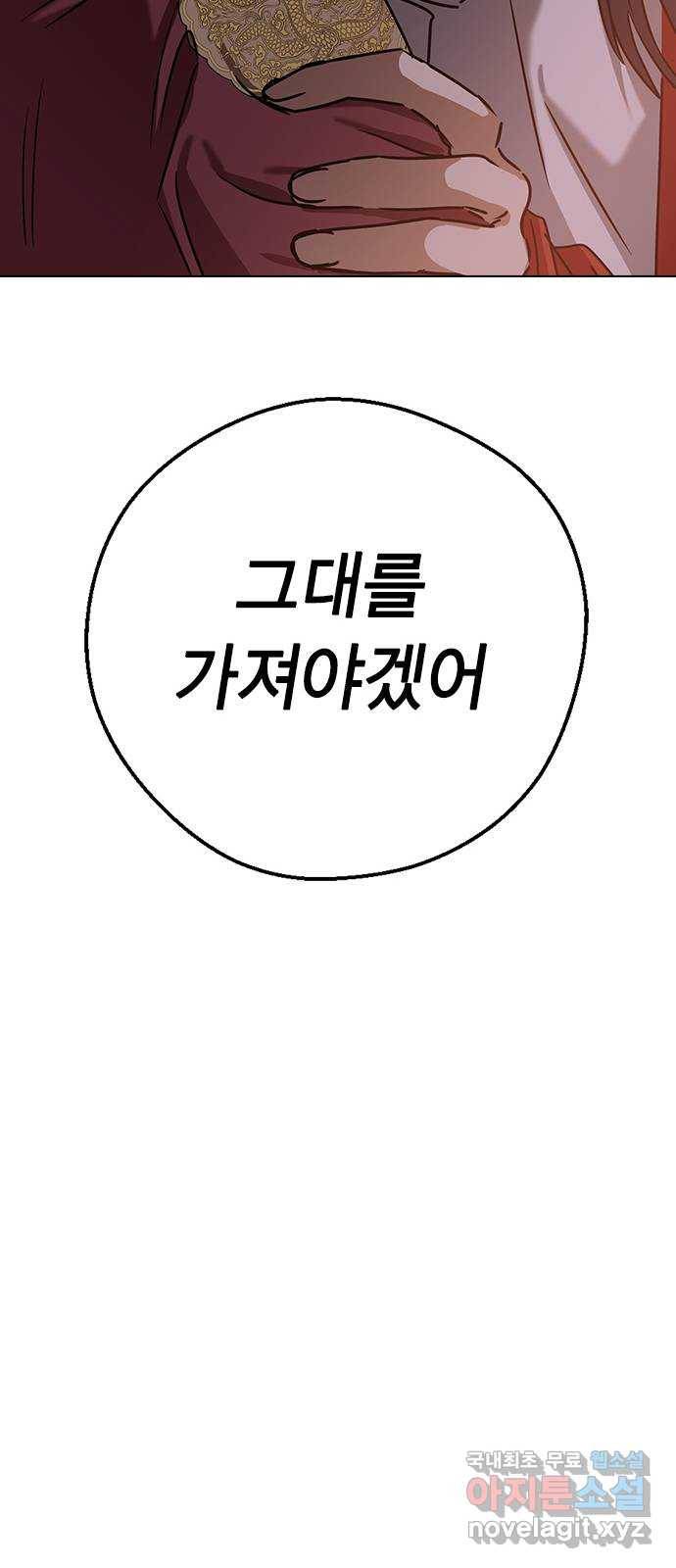 전생연분 48화 83