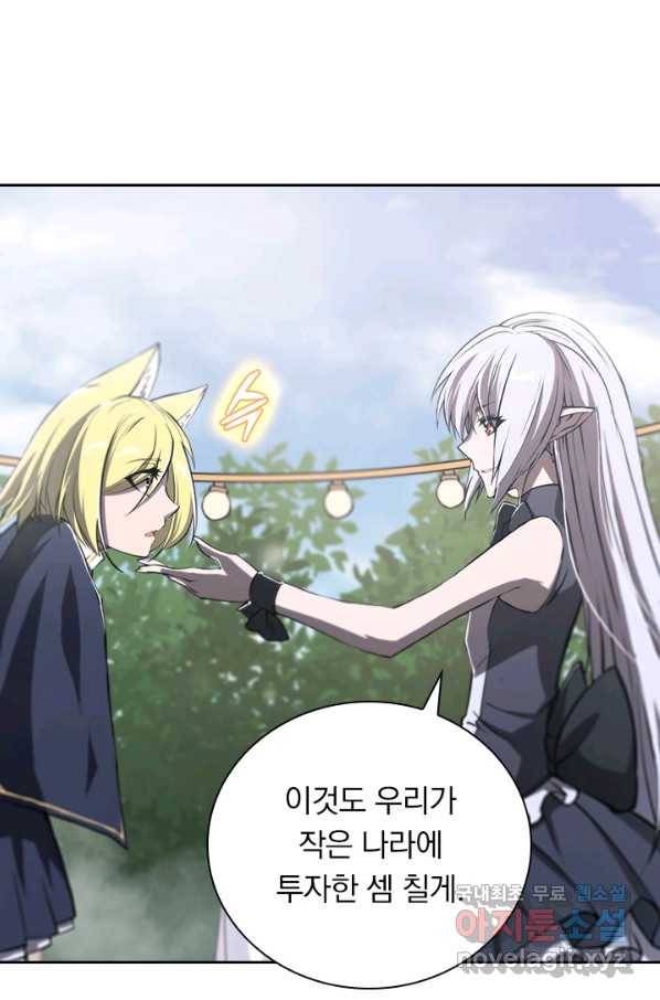 서큐버스가 되어버린 기사님 131화 1