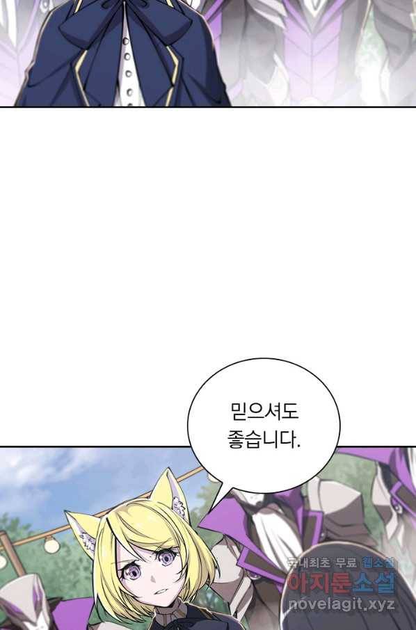 서큐버스가 되어버린 기사님 131화 3