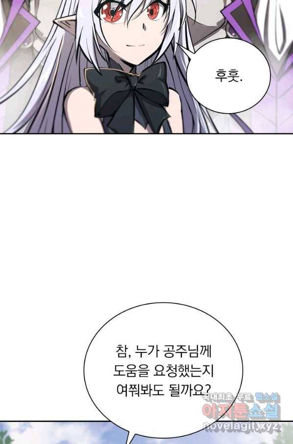 서큐버스가 되어버린 기사님 131화 5