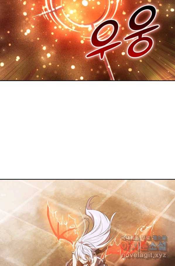 서큐버스가 되어버린 기사님 131화 13
