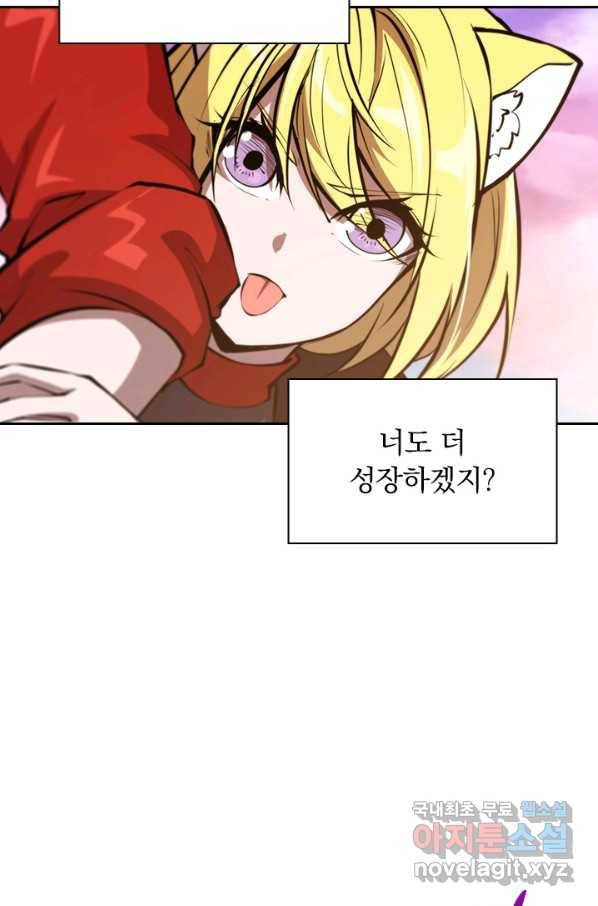 서큐버스가 되어버린 기사님 131화 20