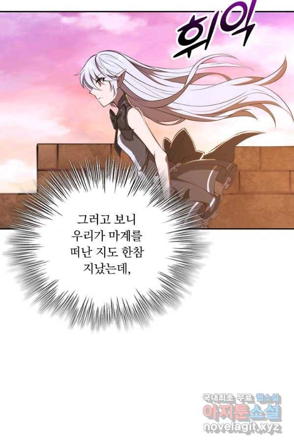서큐버스가 되어버린 기사님 131화 21