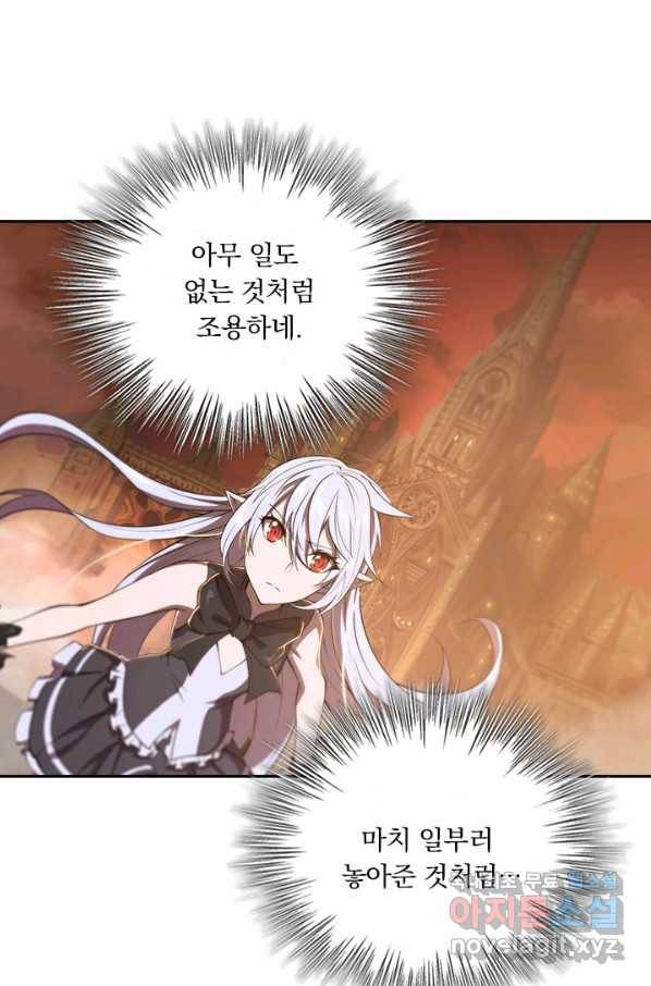 서큐버스가 되어버린 기사님 131화 22