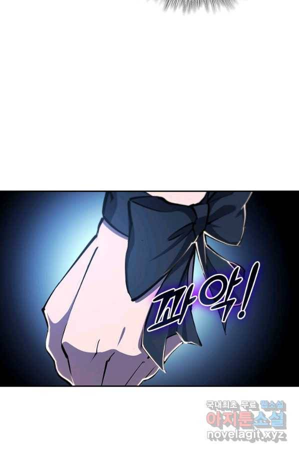 서큐버스가 되어버린 기사님 131화 23