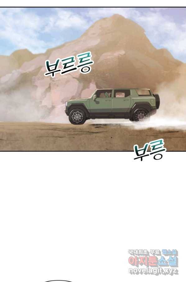 서큐버스가 되어버린 기사님 131화 26