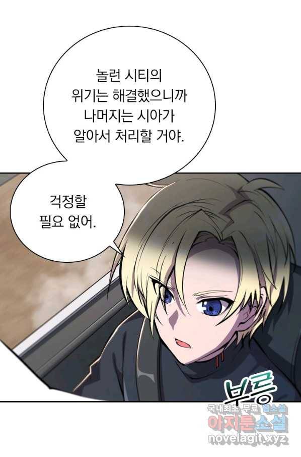 서큐버스가 되어버린 기사님 131화 29