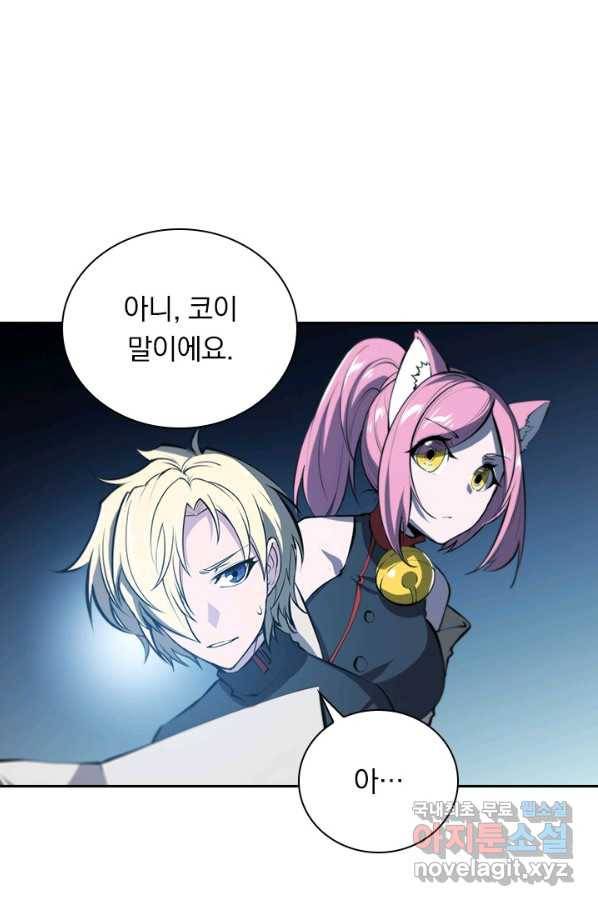 서큐버스가 되어버린 기사님 131화 30