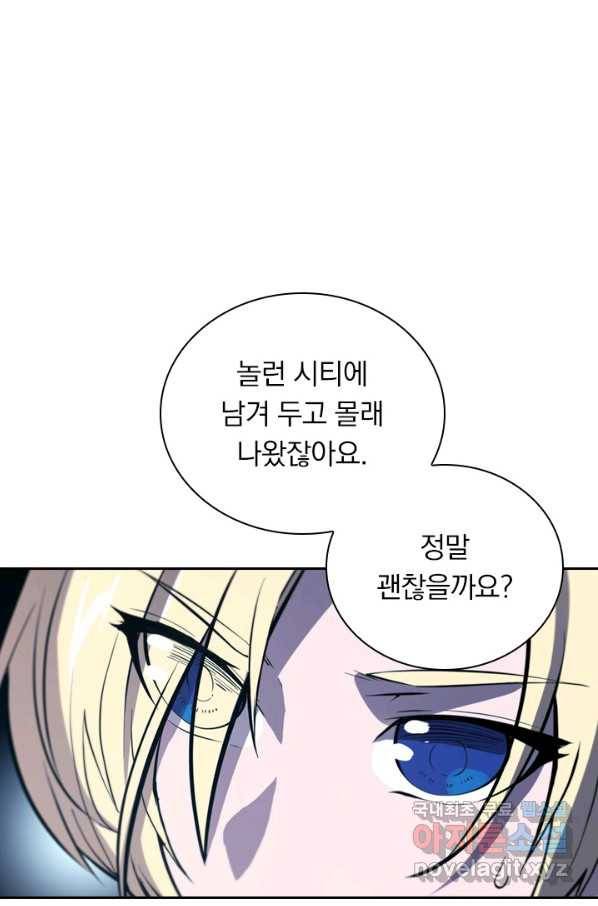 서큐버스가 되어버린 기사님 131화 31