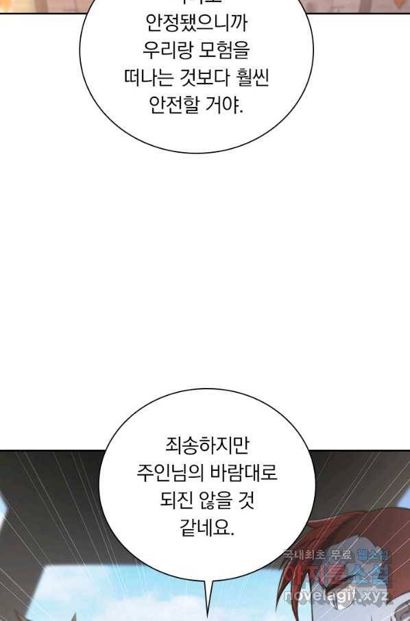 서큐버스가 되어버린 기사님 131화 33