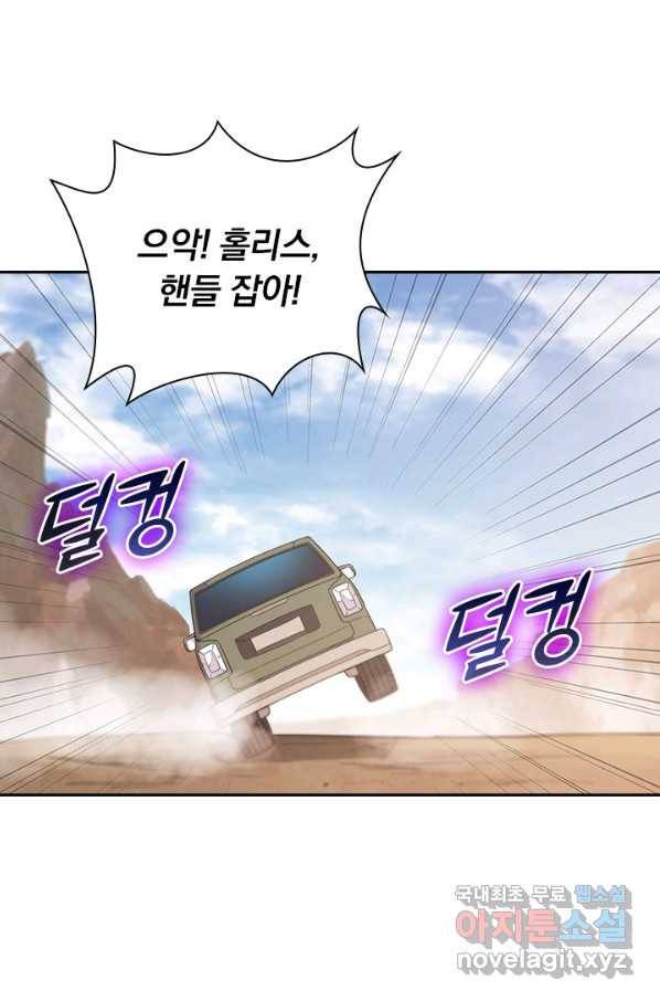 서큐버스가 되어버린 기사님 131화 35