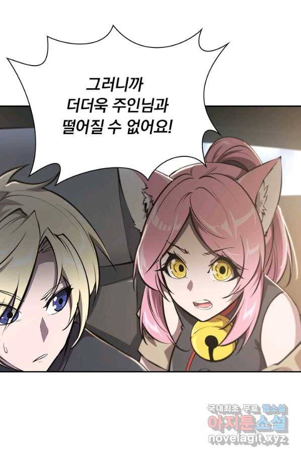 서큐버스가 되어버린 기사님 131화 40