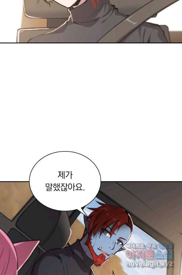 서큐버스가 되어버린 기사님 131화 43