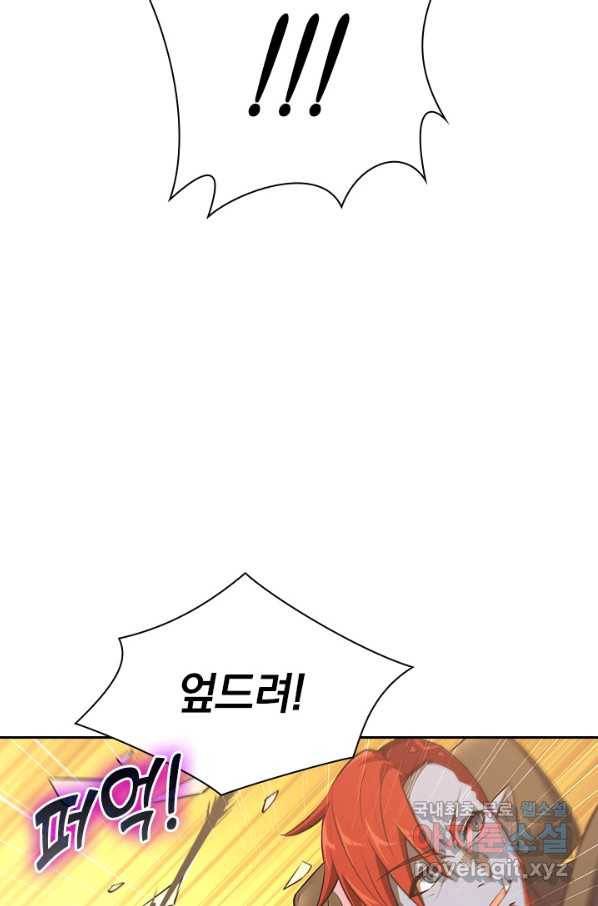 서큐버스가 되어버린 기사님 131화 48