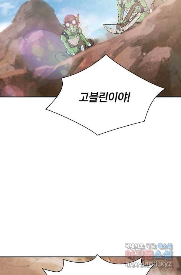 서큐버스가 되어버린 기사님 131화 51