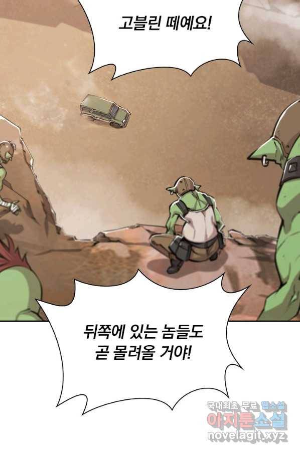 서큐버스가 되어버린 기사님 131화 52