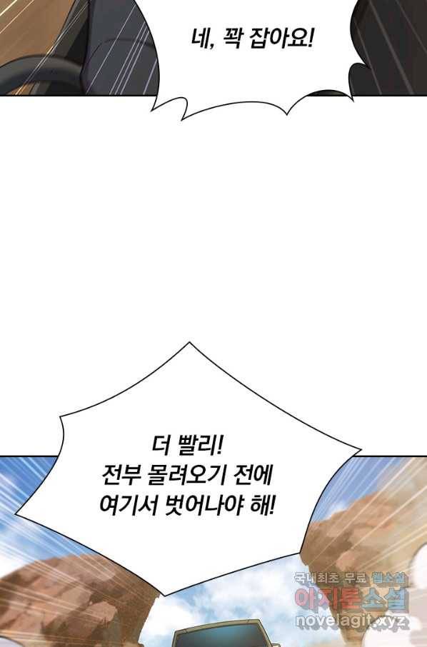 서큐버스가 되어버린 기사님 131화 54