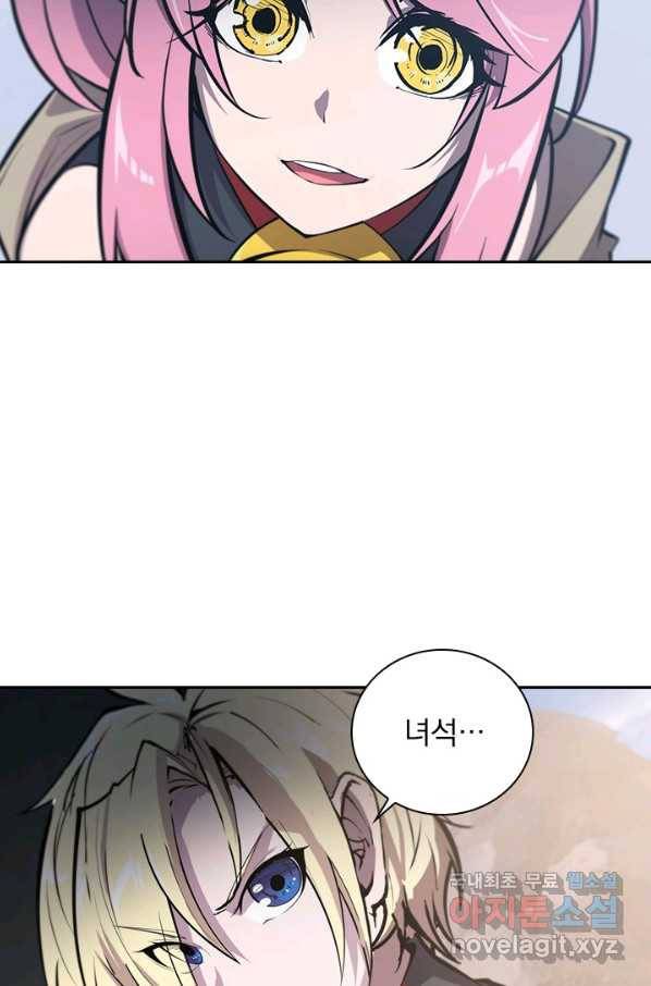 서큐버스가 되어버린 기사님 131화 58