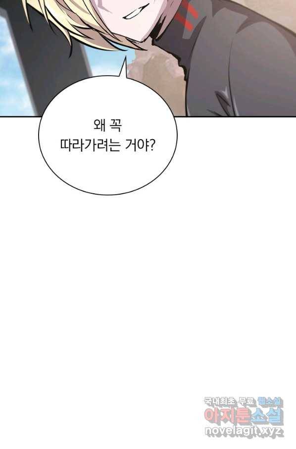 서큐버스가 되어버린 기사님 131화 59