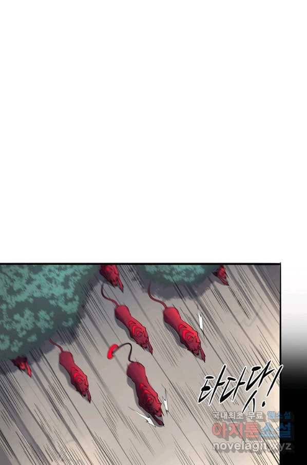 멸망할 도시의 회귀자 70화 15
