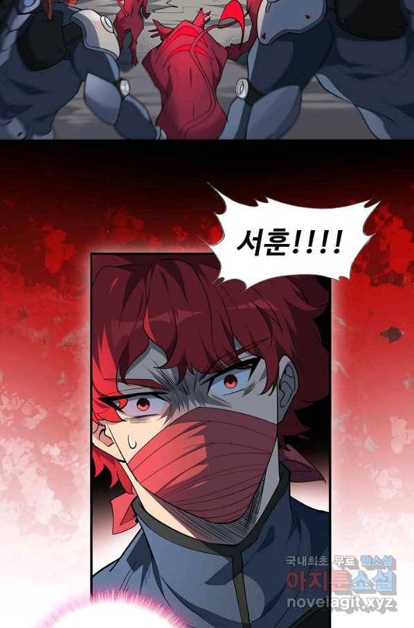 멸망할 도시의 회귀자 70화 18