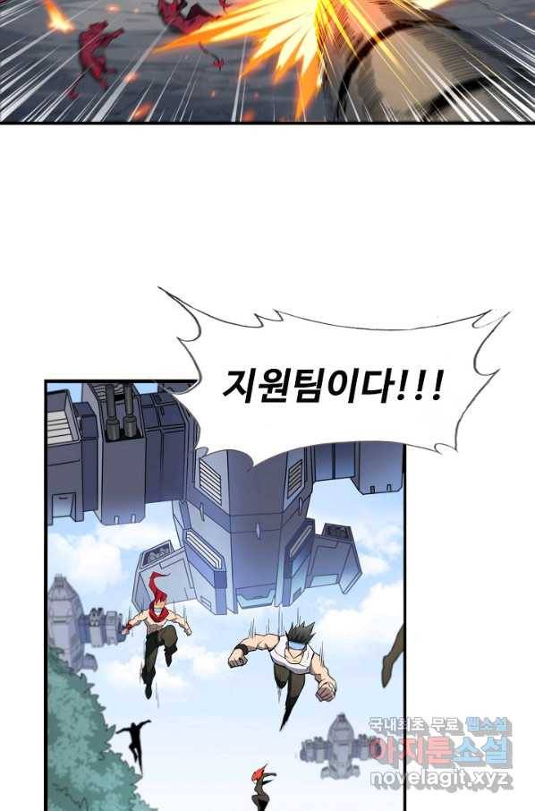 멸망할 도시의 회귀자 70화 23