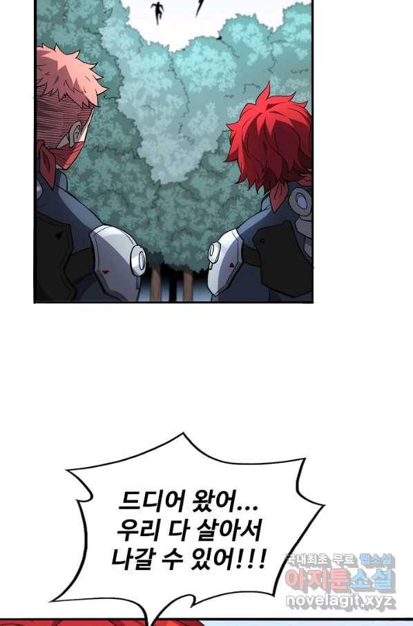 멸망할 도시의 회귀자 70화 24