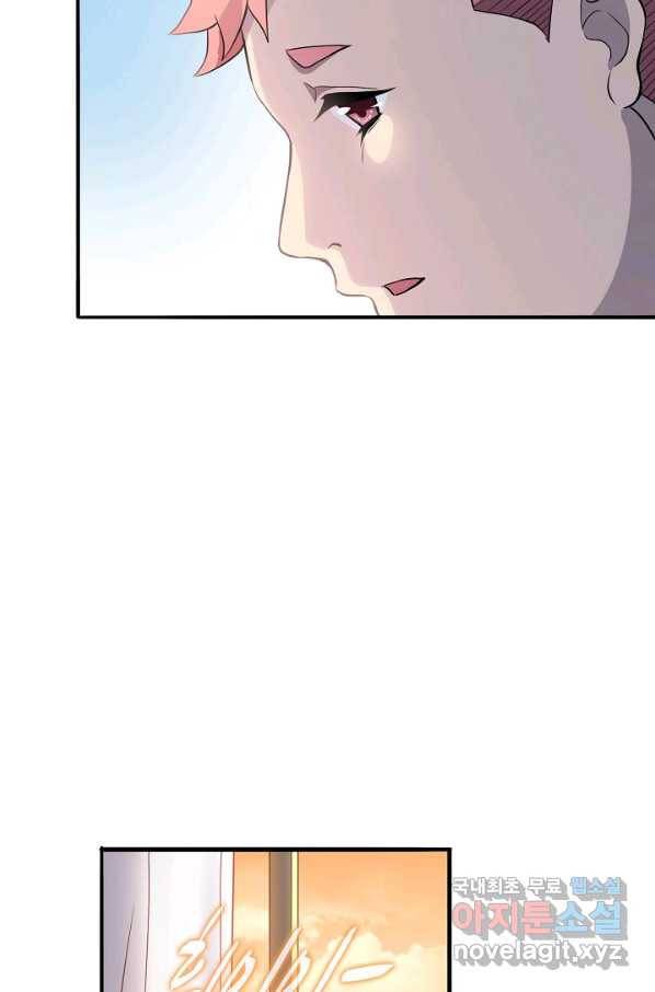 멸망할 도시의 회귀자 70화 41