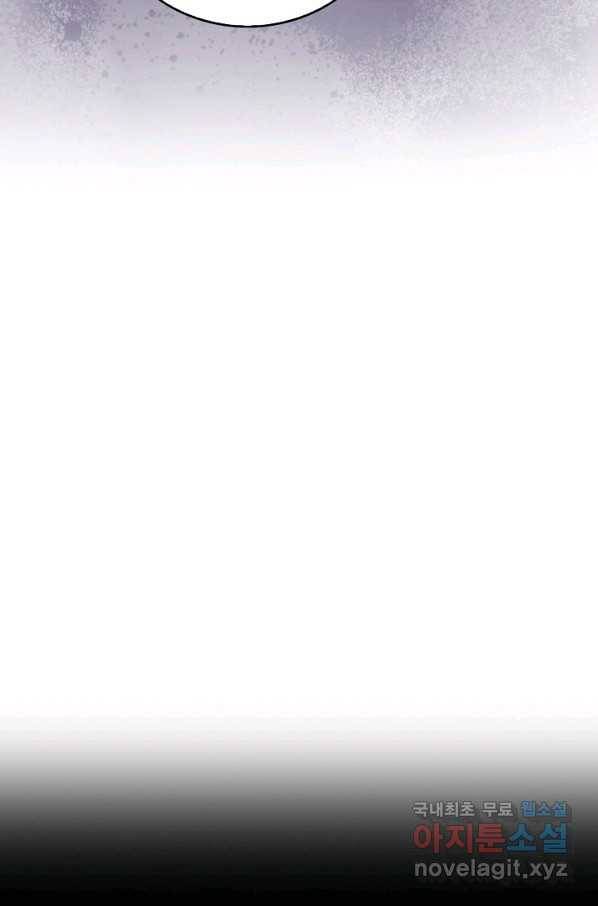 멸망할 도시의 회귀자 70화 50