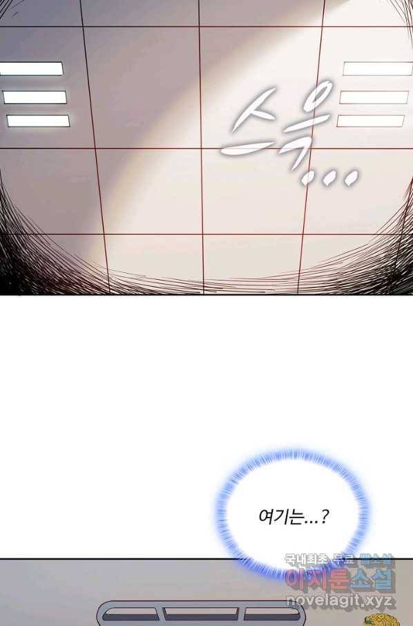 멸망할 도시의 회귀자 70화 55
