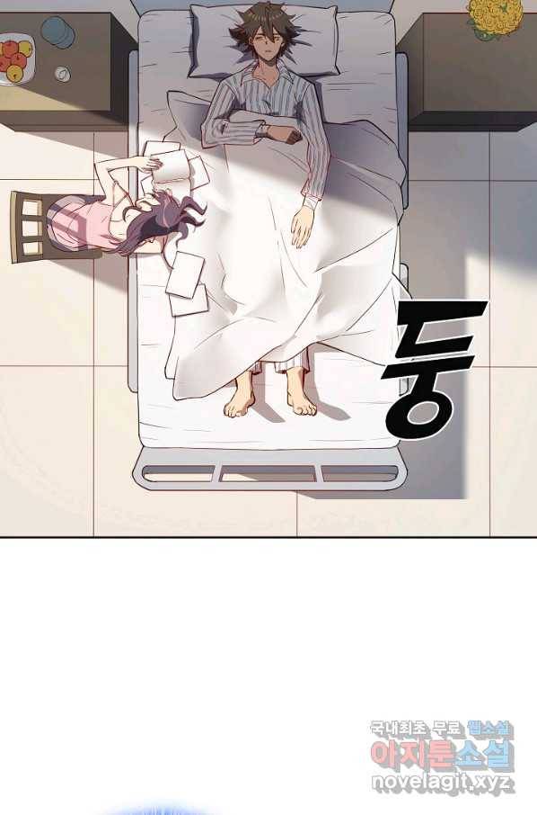 멸망할 도시의 회귀자 70화 56