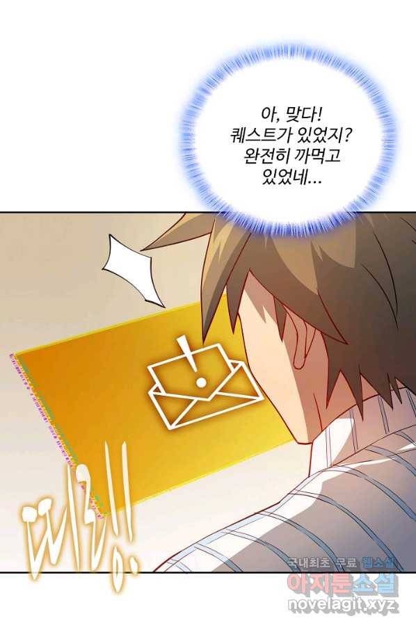 멸망할 도시의 회귀자 70화 61