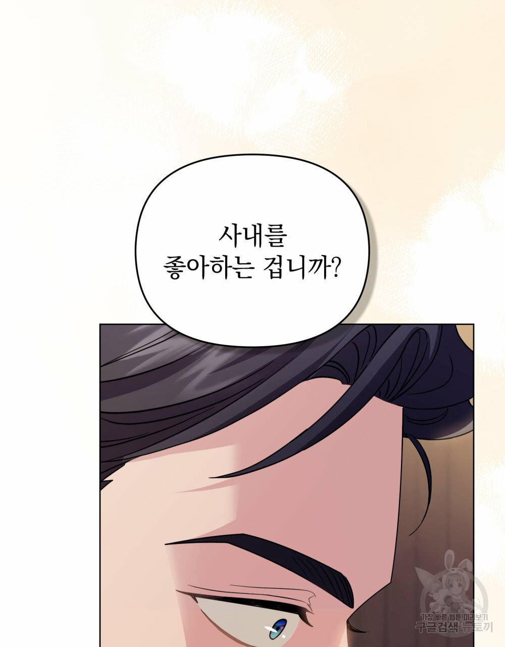 참아주세요, 대공 62화 9