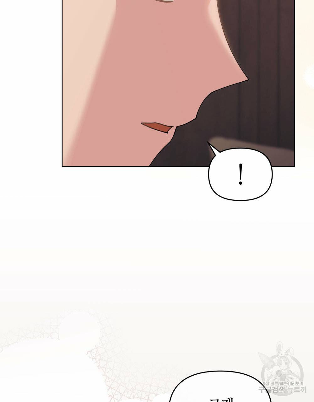 참아주세요, 대공 62화 10