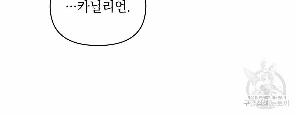 참아주세요, 대공 62화 12