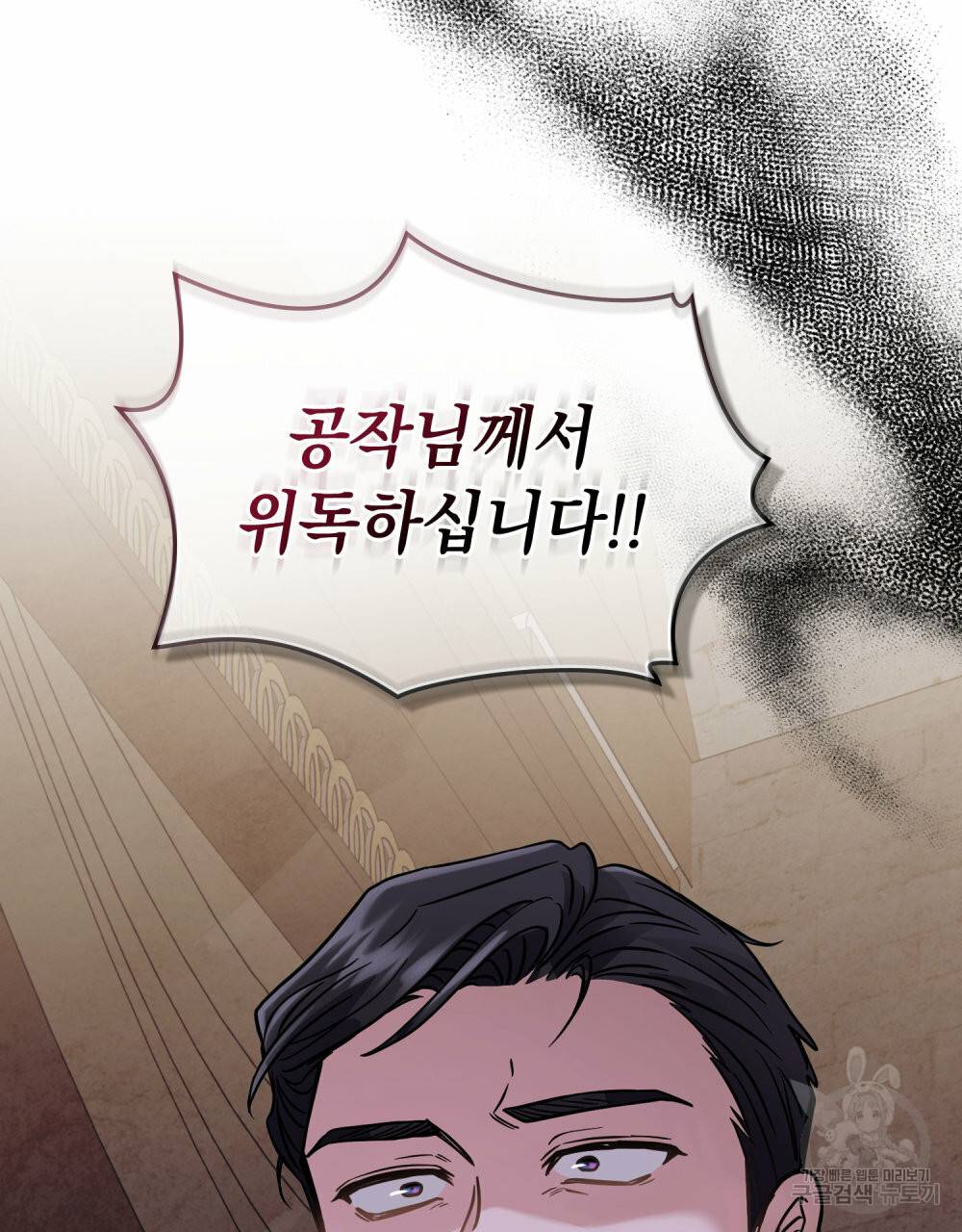 참아주세요, 대공 62화 22