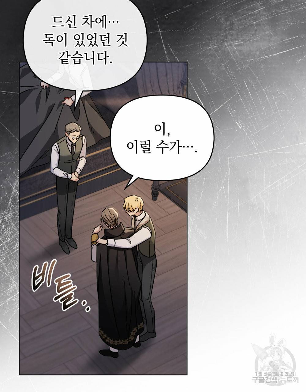 참아주세요, 대공 62화 30