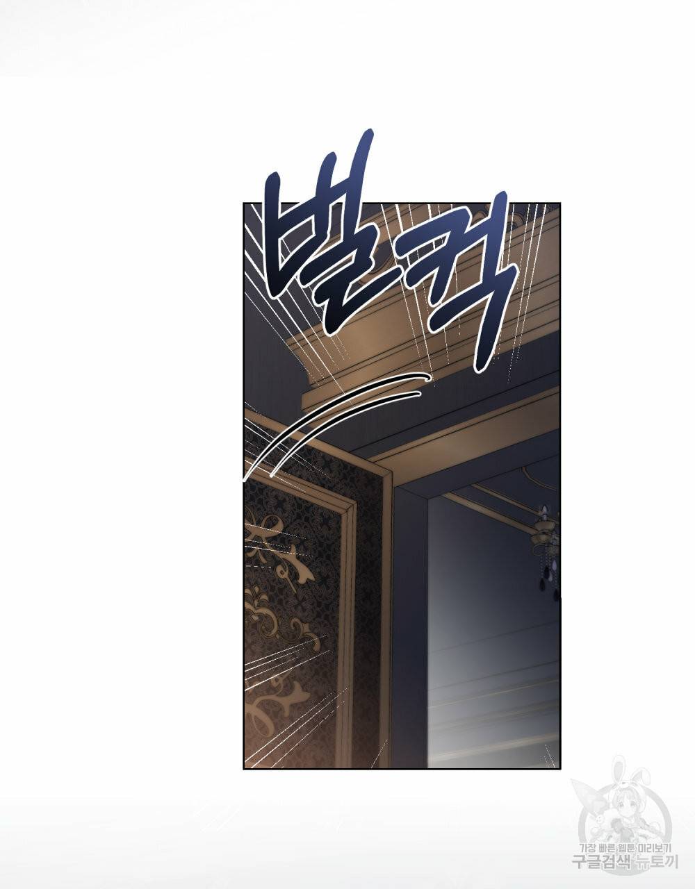 참아주세요, 대공 62화 31