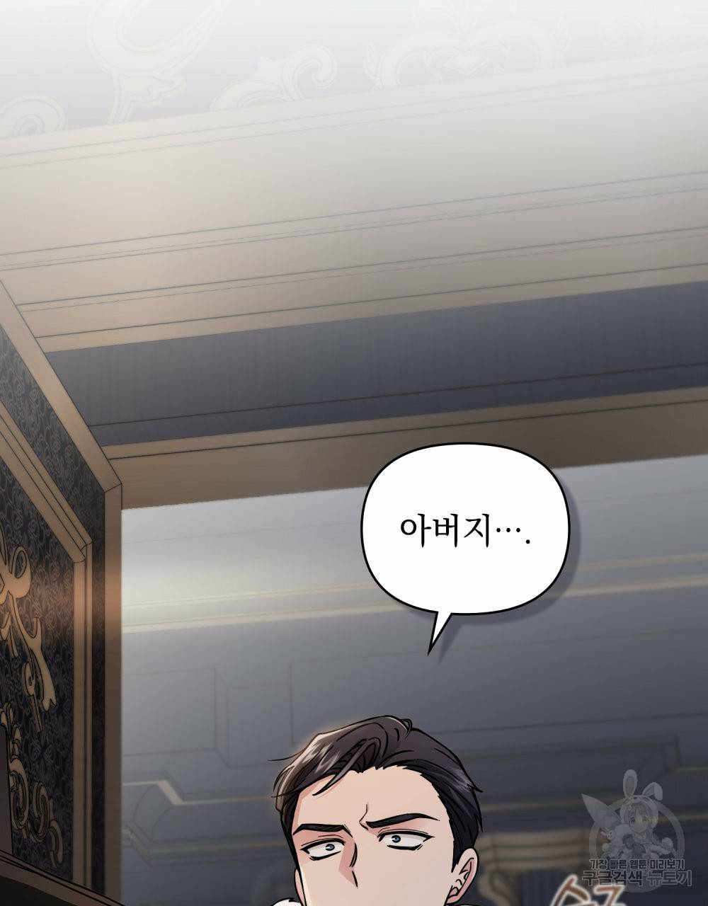 참아주세요, 대공 62화 32