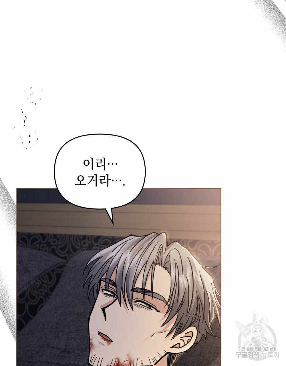 참아주세요, 대공 62화 34