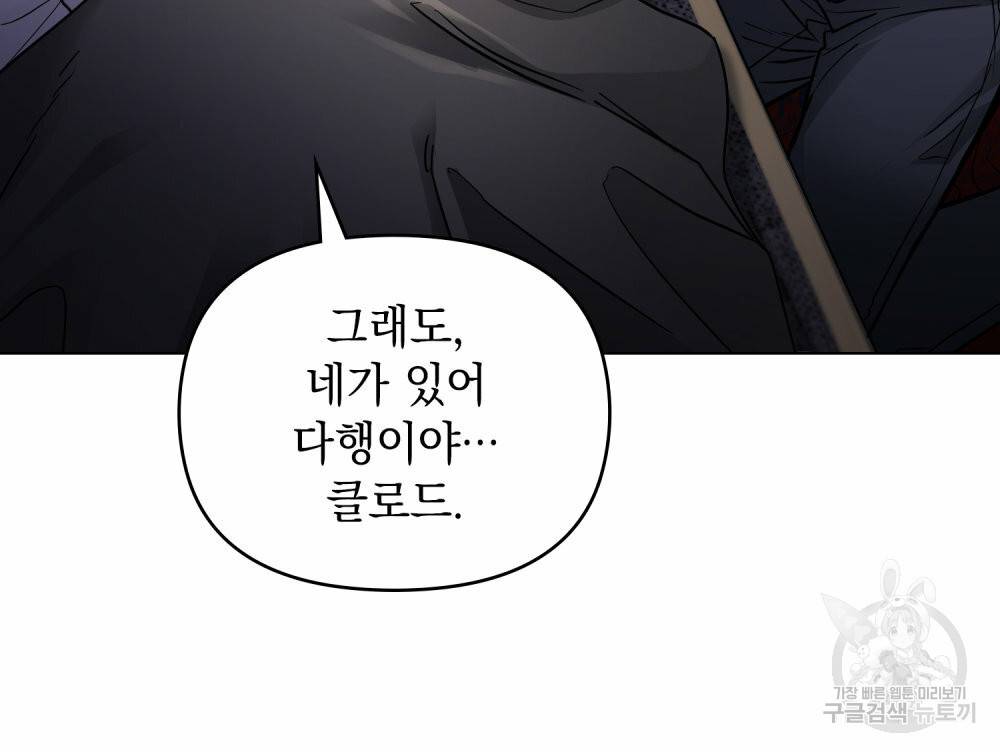 참아주세요, 대공 62화 38