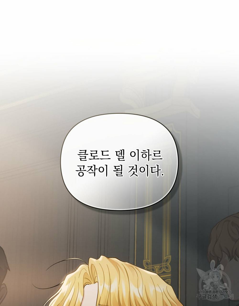참아주세요, 대공 62화 41